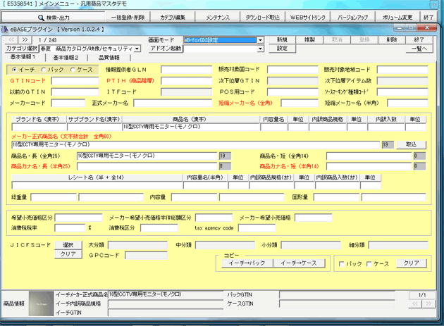 データベースのebase株式会社 会社情報 プレスリリース